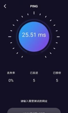 WiFi网络测速大师App免1