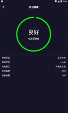 WiFi网络测速大师App免4