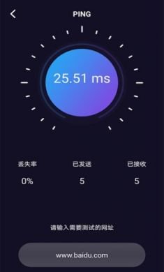 WiFi网络测速大师app正式版3