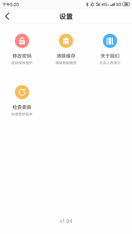 京保通保险服务app免费版2