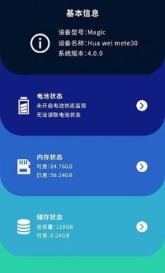 WiFi测速大师APP2021最新版2