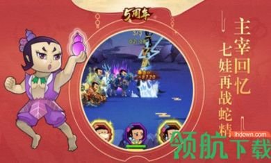 葫芦娃游戏不限元宝不限金币2