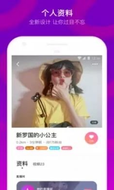 陌陌手机版4