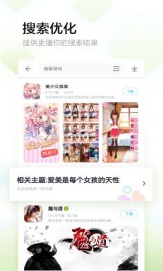 百度手机助手手机版1