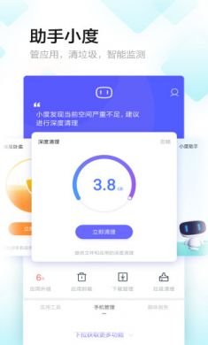 百度手机助手手机版2
