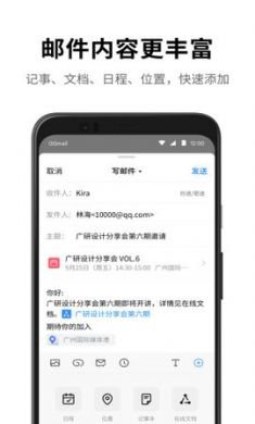 QQ邮箱免费版v6.3.2下载2