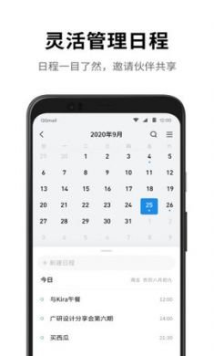QQ邮箱免费版v6.3.2下载1