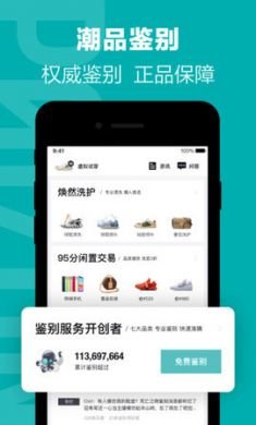得物官方版3
