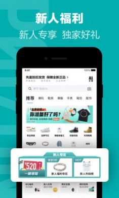 得物官方版2