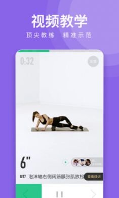 keep健身app4