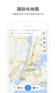 百度地图导航官方版5