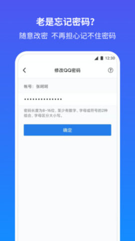 QQ安全中心安全防护app免费版5