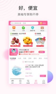 美柚手机版2