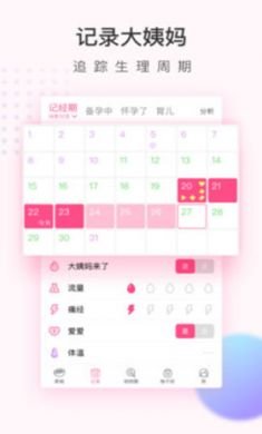 美柚手机版4