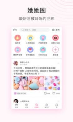美柚手机版3