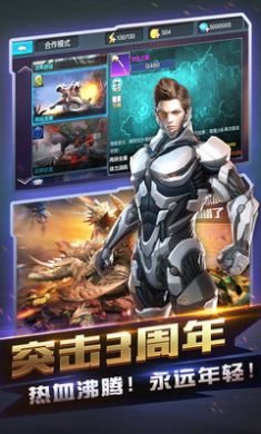 全民突击手机版2
