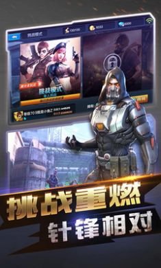 全民突击手机版3