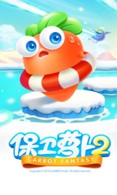 保卫萝卜2遇见阿秋手机版1