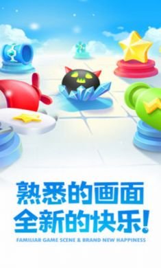 保卫萝卜2遇见阿秋手机版4