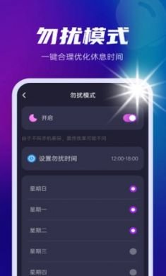 多多来电闪光秀官方版2