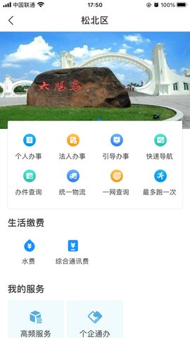 e冰城哈尔滨本地宝app免费版2