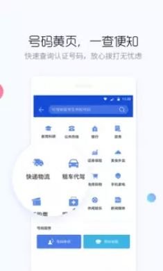 百度手机卫士官方版5