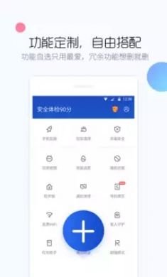 百度手机卫士官方版6
