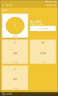 罗塞塔石碑安卓破解版3
