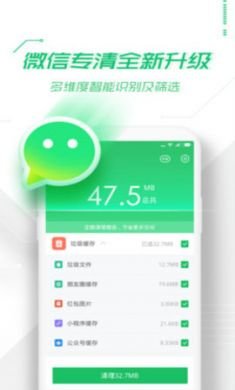 360手机卫士手机版3