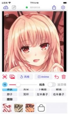 wand老婆生成器安卓版2