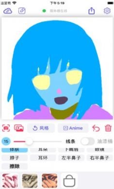 wand老婆生成器安卓版3