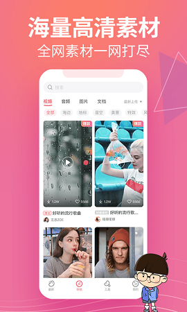 素材豆视频编辑app手机版2