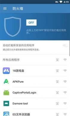 GlassWire数据监测app中文版4