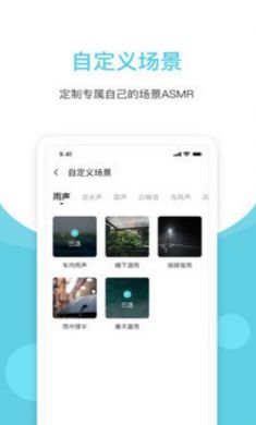潮汐白噪音官方版3