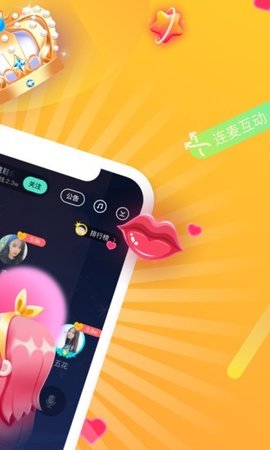 语恋app最新版2