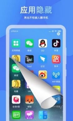 章鱼隐藏app手机版2
