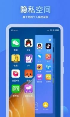 章鱼隐藏app手机版3