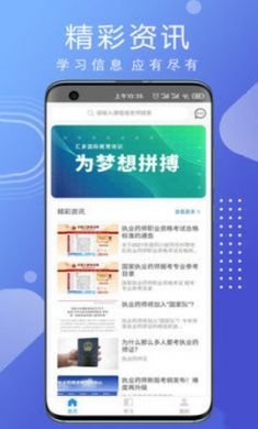 汇多教育在线学习app免费版2