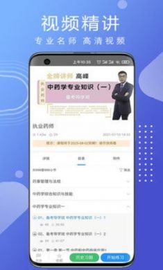 汇多教育在线学习app免费版3