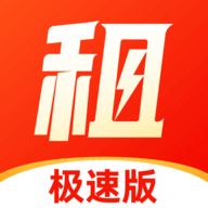 山火租号极速版App手机最新版