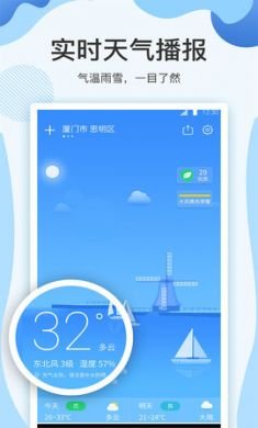 云犀天气预报安卓版2