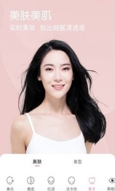 视频微美颜app免3
