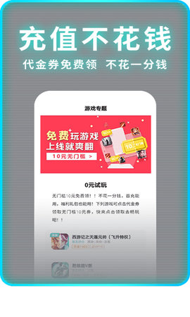 一元手游盒子app官方版3