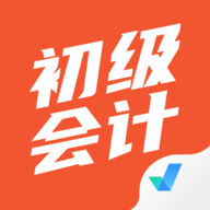 初级会计考试聚题库App2021最新版