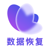 小精灵数据恢复app2021最新版