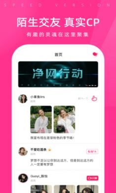 越约极速版app3