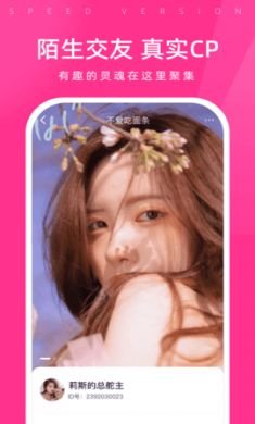 越约极速版app4