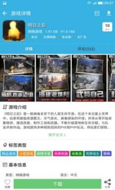 软天空官方正版3