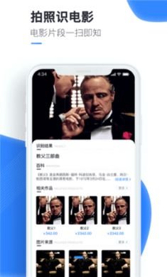 万能识图软件最新版2