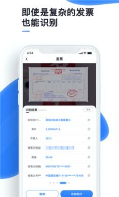 万能识图软件最新版4